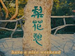 -梧桐山风景名胜区