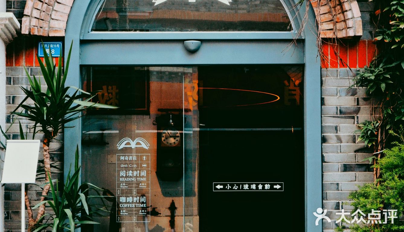 成都 | 新店 | 书店，让时间静止，让手不释卷。