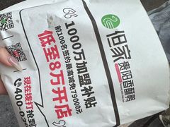 -但家香酥鸭(民生路总店)