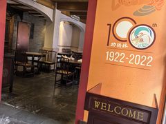 -功德林(南京西路店)