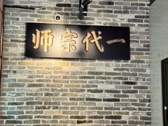 -大鸽饭(北京路店)