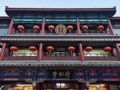 -北京前门大栅栏