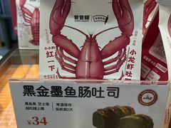 -爸爸糖吐司面包(北京崇文门店)