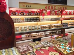 -百饼园(澳门路店)