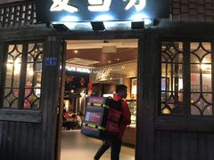 门面-麦当劳(南后街店)