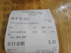 -车沾巷·重庆老味豌杂面