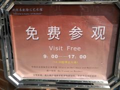 -徐汇艺术馆
