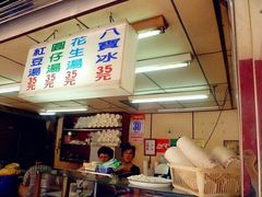 -自强夜市