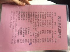 腰记饭店-腰记饭店(龙源路店)
