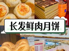 -长发西饼(临顿路店)