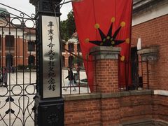-辛亥革命博物院北区