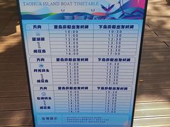 -金鸡湖桃花岛