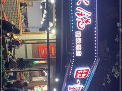 -正贰捌经重庆老火锅(建设路店)