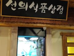 -河坝烧烤串城(金达莱店)