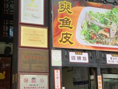 -无影脚佛山陈氏盲公丸始创店(飞鸿街店)