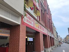 -Eckl’s爱氏热狗(猫街店)