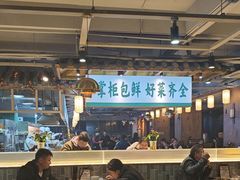 -李掌柜鲜菜火锅(移民广场店)