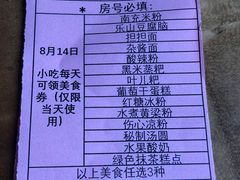 -成都蓝城悦杏温泉美食酒店(宽窄巷子店)
