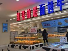 -红星前进面包牛奶公司(君太店)