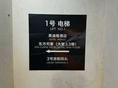 -上海外滩英迪格酒店