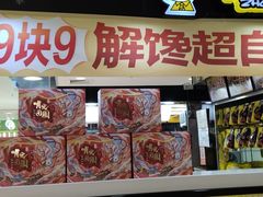 -周黑鸭(北京东城区国瑞店)
