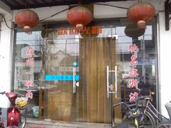 -美味斋(西北街店)
