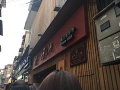 -阿吉仔(大元路店)