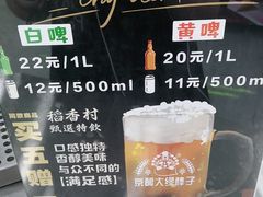 -北京稻香村(第十一店)