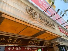 -嘉华鲜花饼(南屏旗舰店)