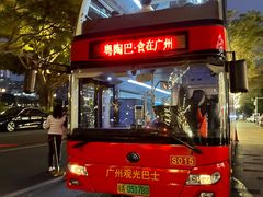 -广州都市观光巴士(粤陶巴)
