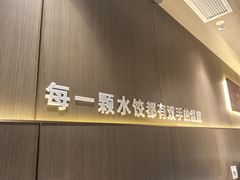 -双合园·海鲜水饺青岛菜(九水东路店)