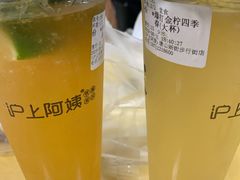 -沪上阿姨·精选茶饮(唐山新街北口店)