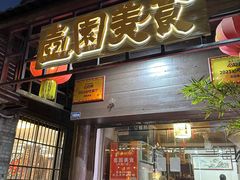 -壶园美食·淮扬菜(东圈门店)