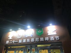 -上海浦东假日酒店