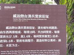 -威远炮台