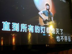 -自由港KTV(王子公主金平店)