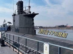 -泰达航母主题公园