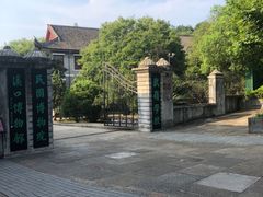 -蒋氏故居