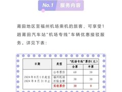 -福州长乐国际机场
