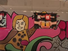 -管氏翅吧(广渠门店)