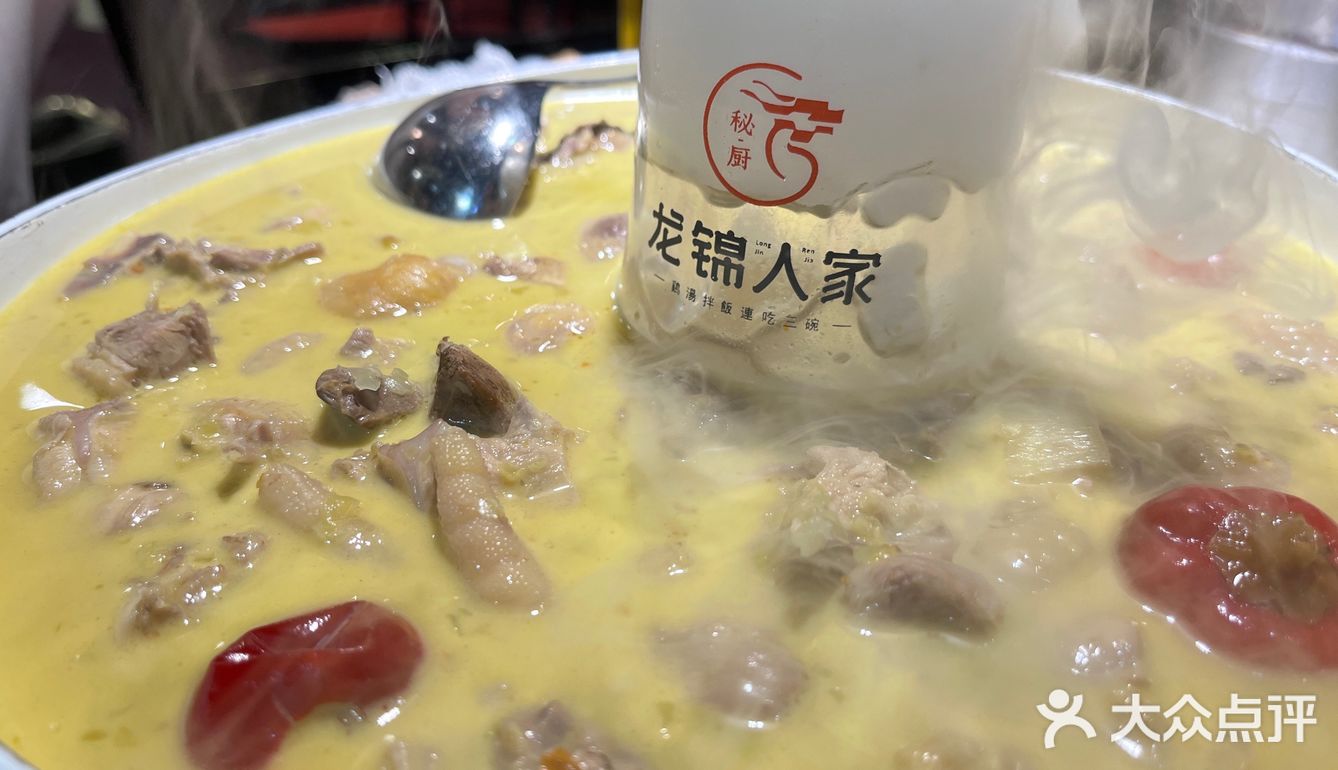 龙锦人家