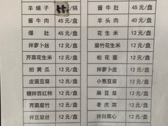 -宝瑞门钉肉饼店