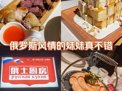 -俄士厨房(五棵松华熙LIVE店)