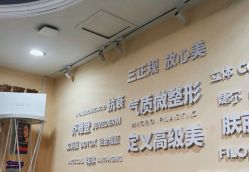 -苏州维多利亚美容医院
