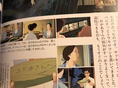 -三鹰之森吉卜力美术馆