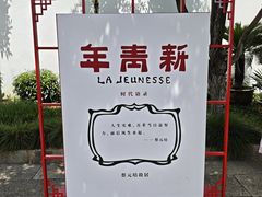-蔡元培故居