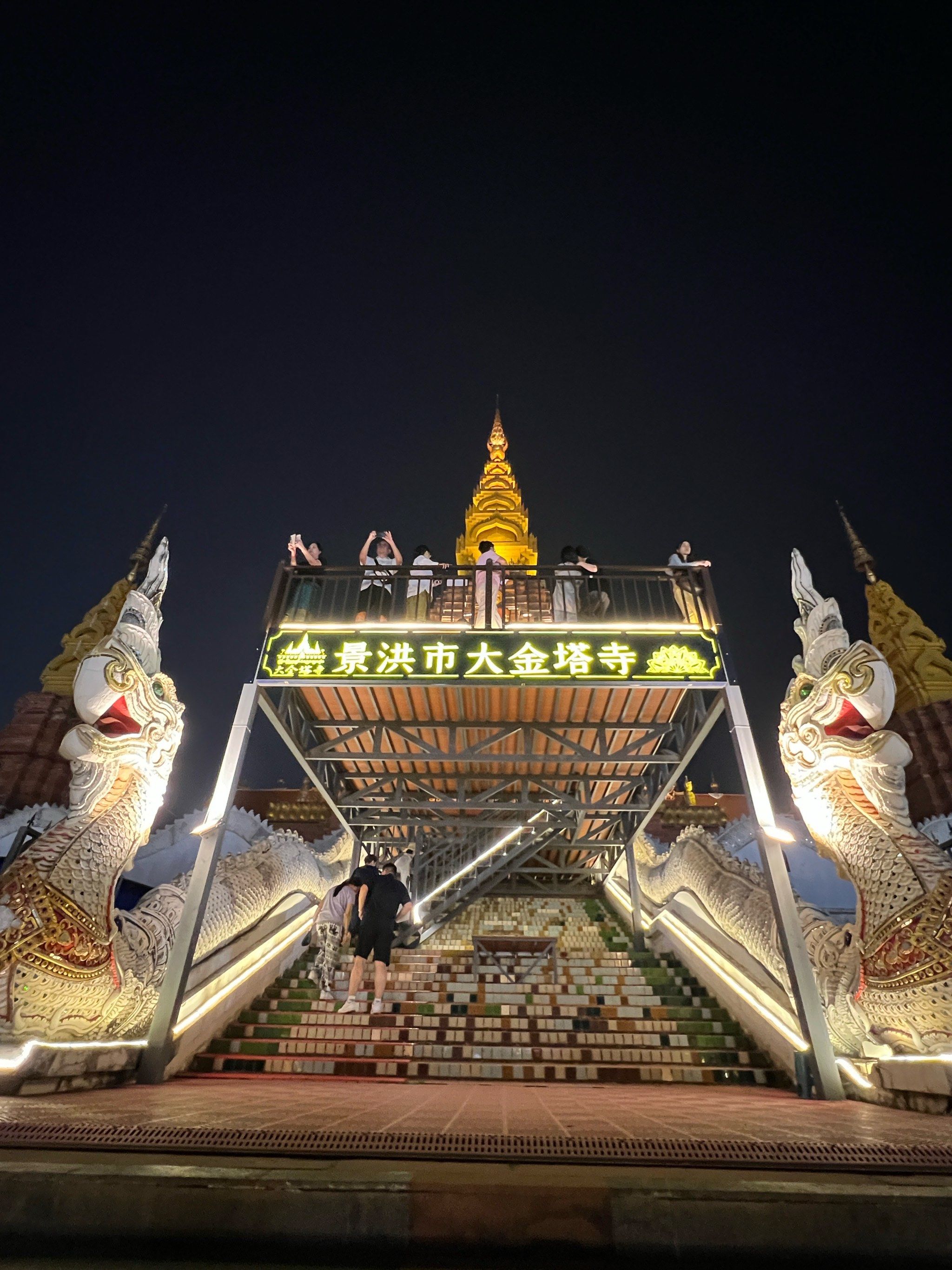 西双版纳必去景点——景洪大金塔