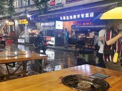 -昱欣麻辣烫·清真