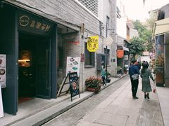 门面-归觅·西关小姐人文艺术馆(荔枝湾店)
