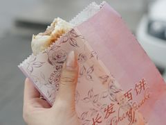 鲜肉月饼-长发西饼(临顿路店)